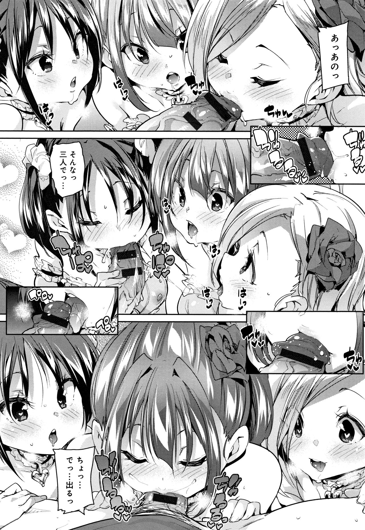 [丸居まる] ぱんぱん やわらか・えっち穴 + 4Pリーフレット