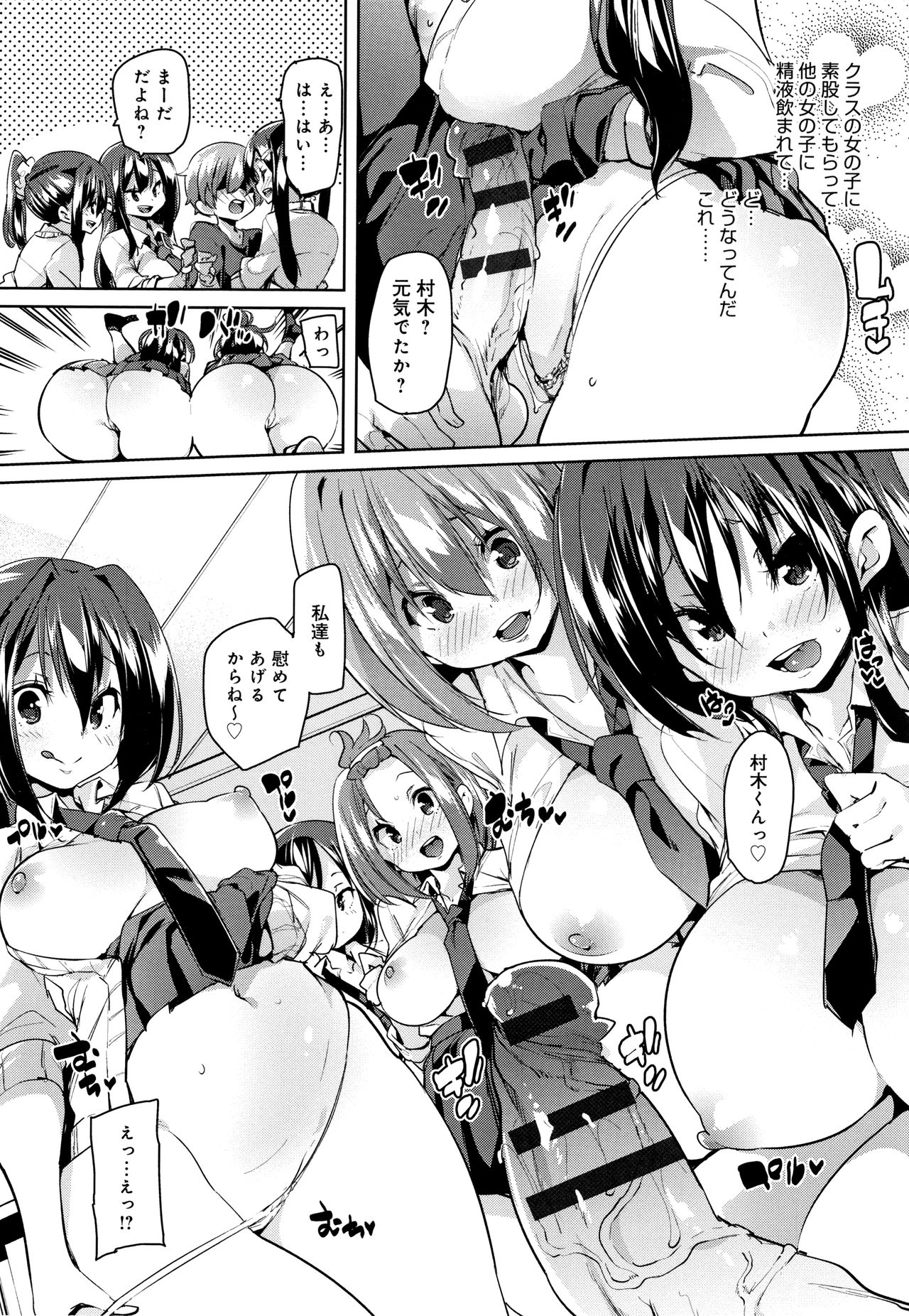 [丸居まる] ぱんぱん やわらか・えっち穴 + 4Pリーフレット