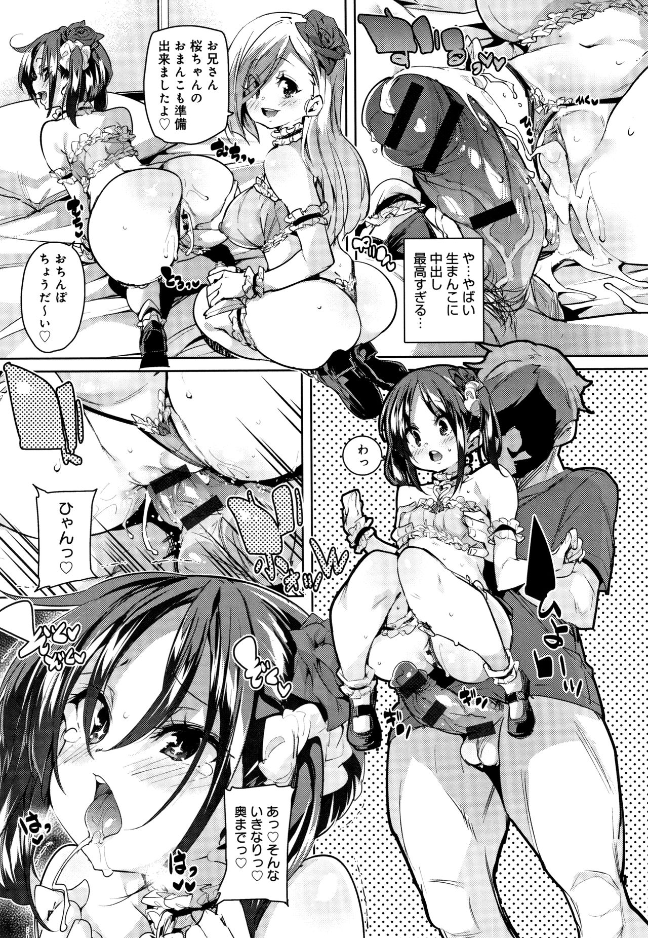 [丸居まる] ぱんぱん やわらか・えっち穴 + 4Pリーフレット
