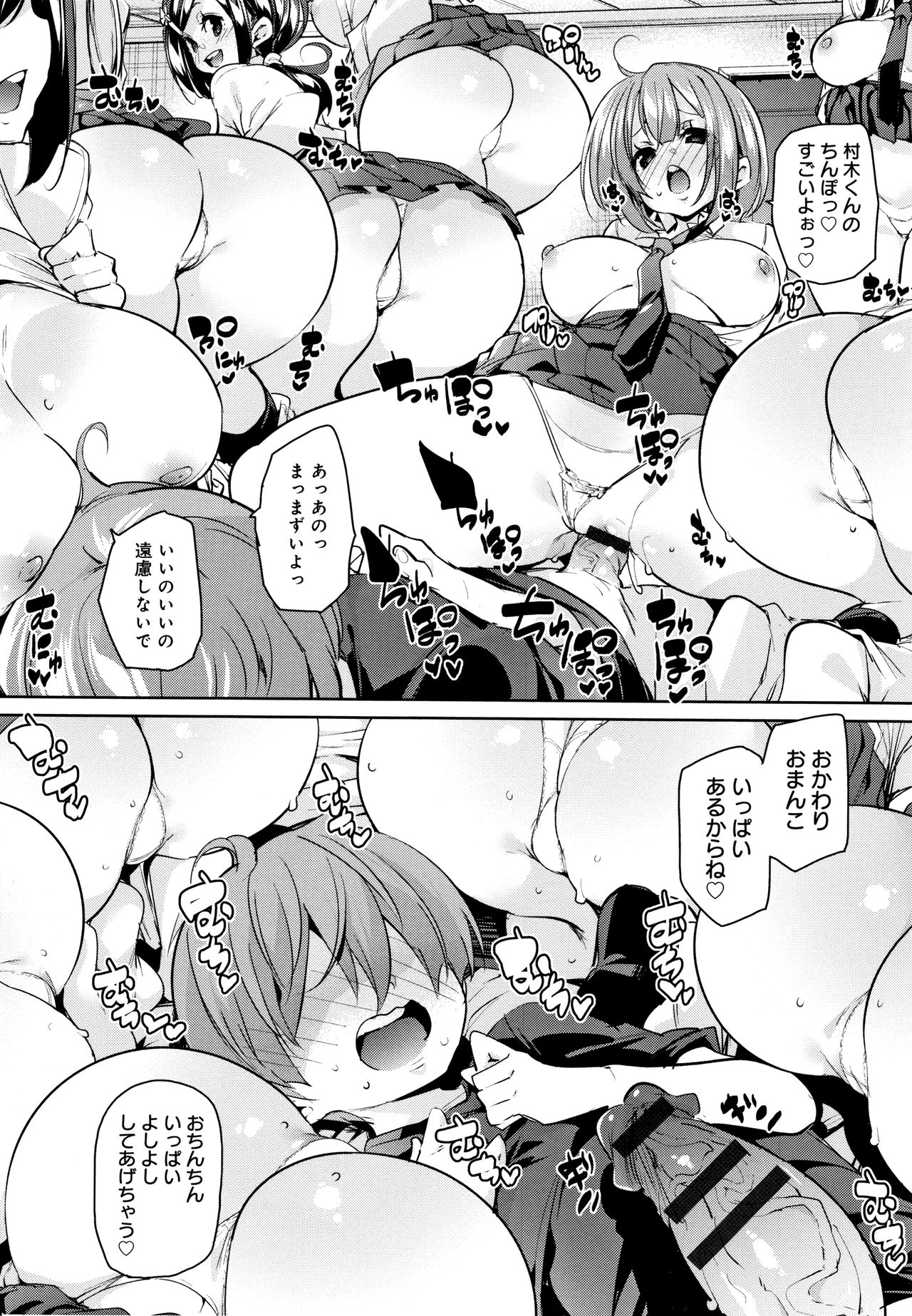 [丸居まる] ぱんぱん やわらか・えっち穴 + 4Pリーフレット