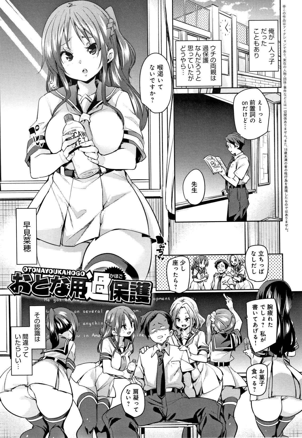[丸居まる] ぱんぱん やわらか・えっち穴 + 4Pリーフレット