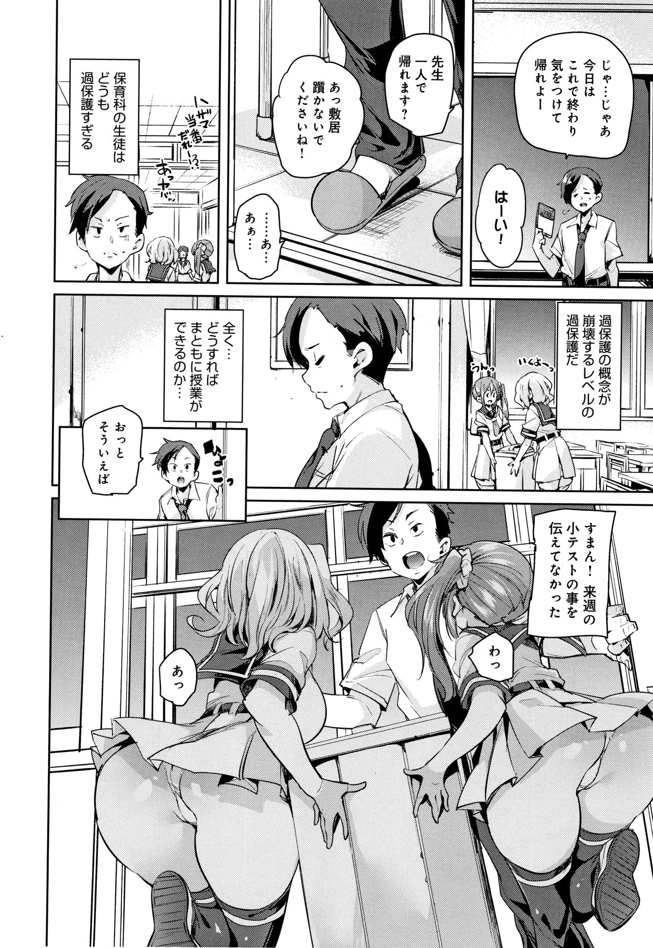[丸居まる] ぱんぱん やわらか・えっち穴 + 4Pリーフレット