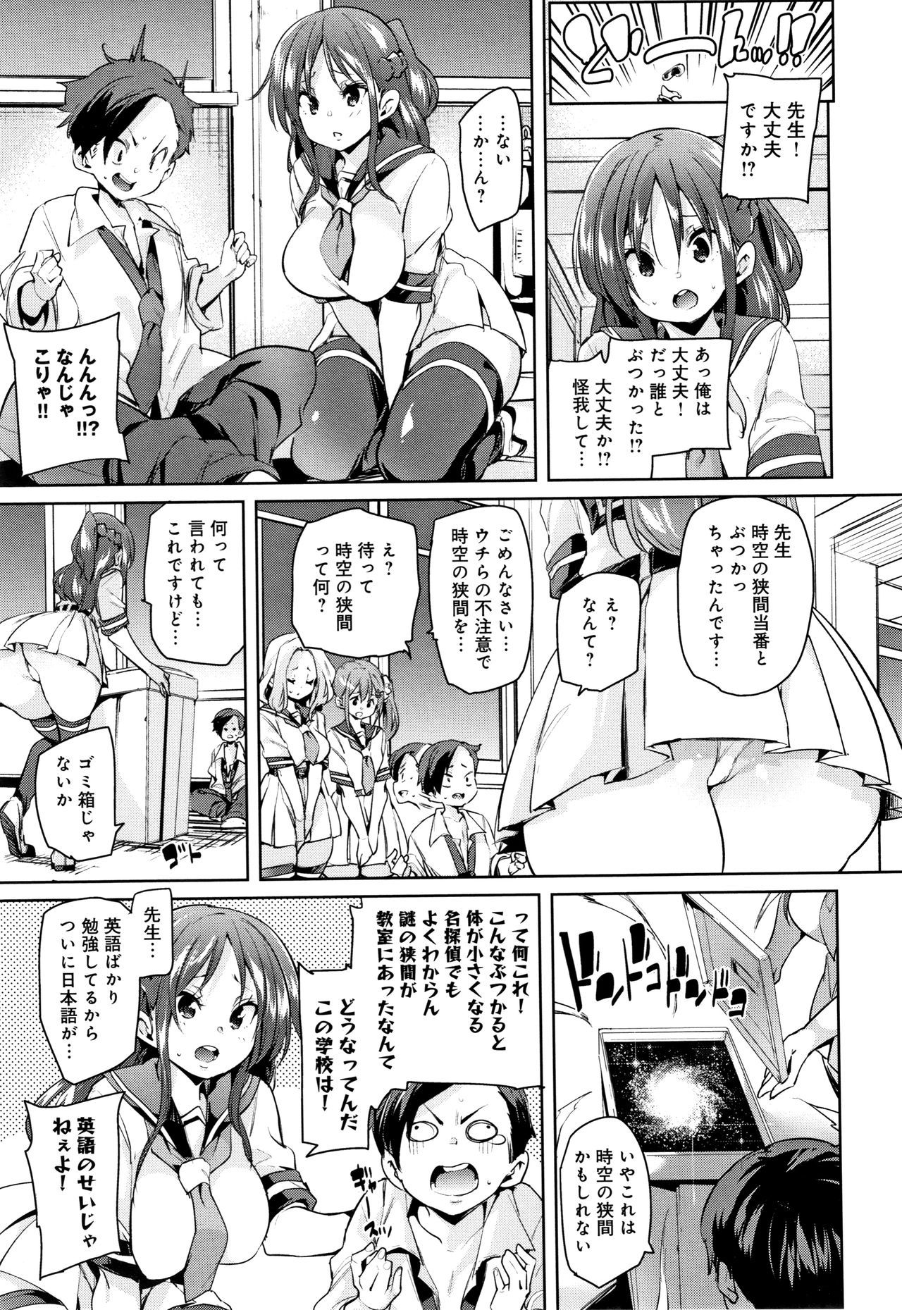 [丸居まる] ぱんぱん やわらか・えっち穴 + 4Pリーフレット