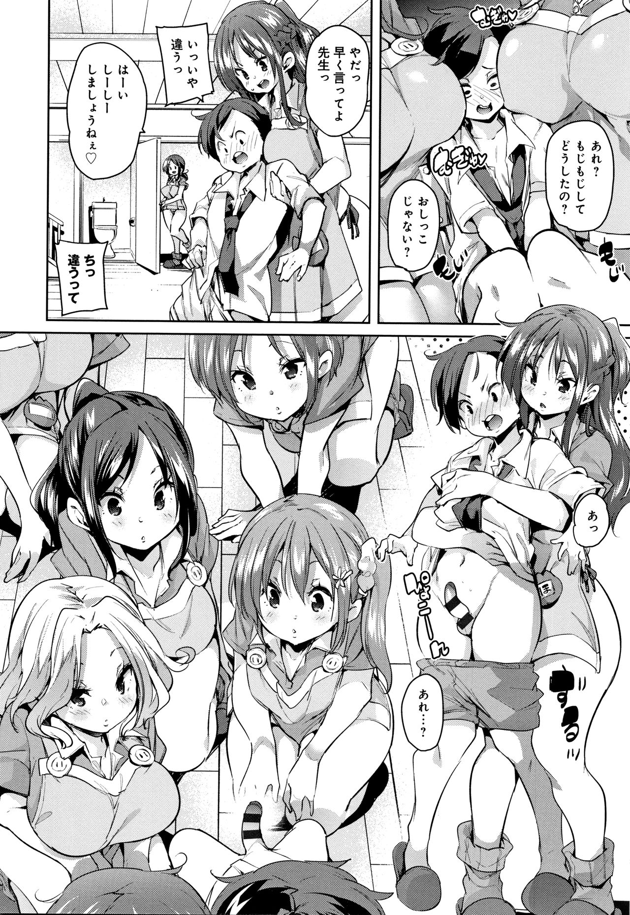 [丸居まる] ぱんぱん やわらか・えっち穴 + 4Pリーフレット
