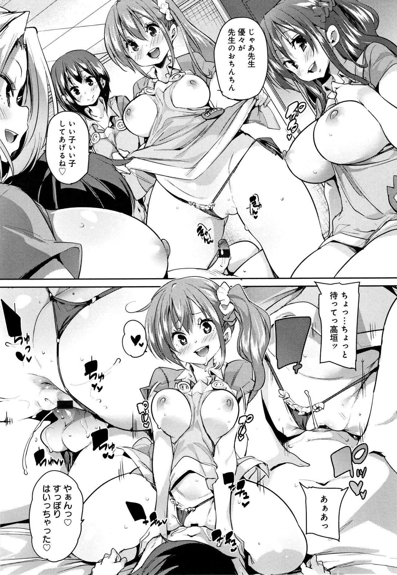 [丸居まる] ぱんぱん やわらか・えっち穴 + 4Pリーフレット