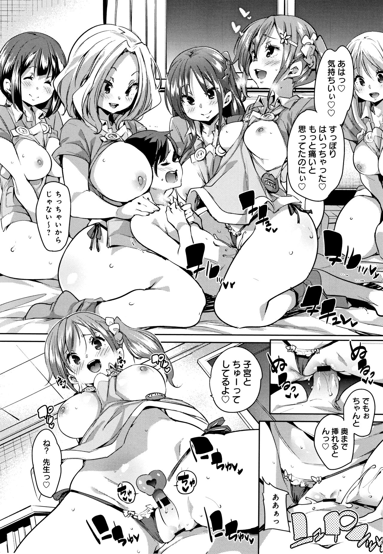 [丸居まる] ぱんぱん やわらか・えっち穴 + 4Pリーフレット
