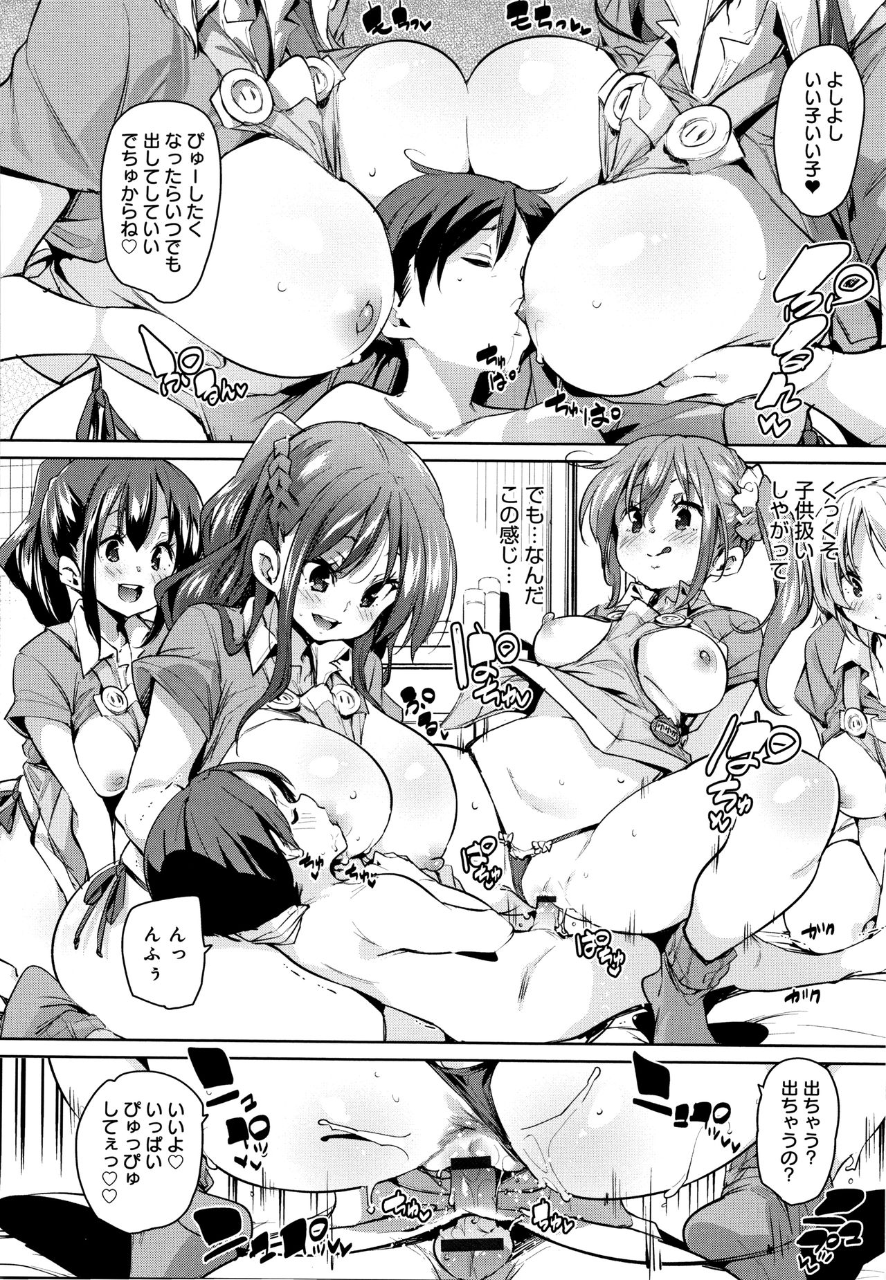 [丸居まる] ぱんぱん やわらか・えっち穴 + 4Pリーフレット