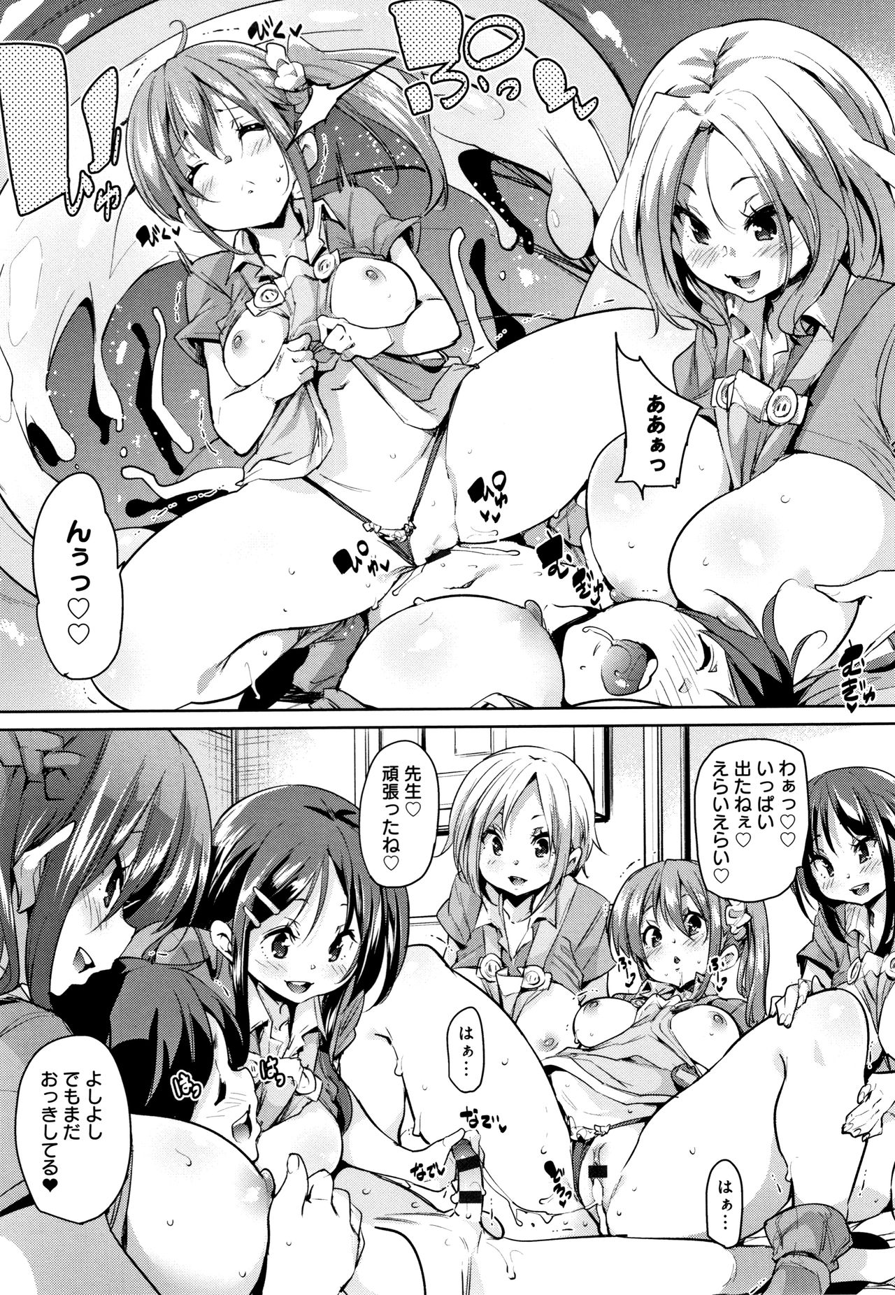[丸居まる] ぱんぱん やわらか・えっち穴 + 4Pリーフレット