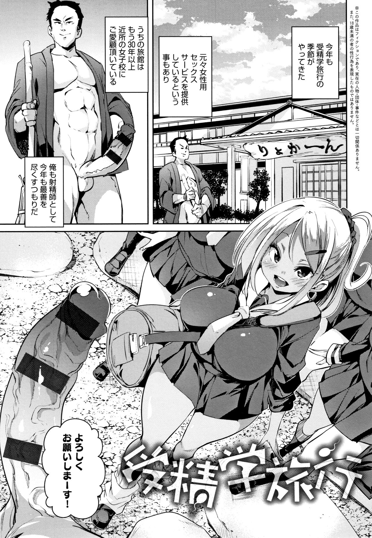 [丸居まる] ぱんぱん やわらか・えっち穴 + 4Pリーフレット