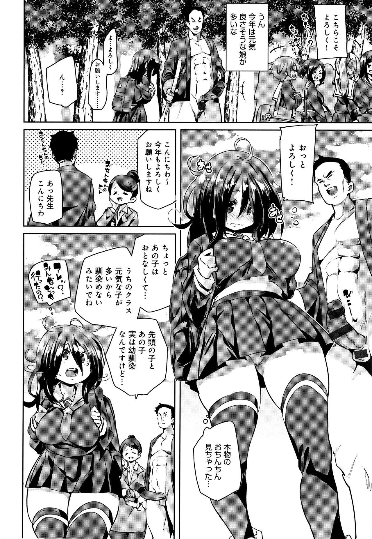 [丸居まる] ぱんぱん やわらか・えっち穴 + 4Pリーフレット