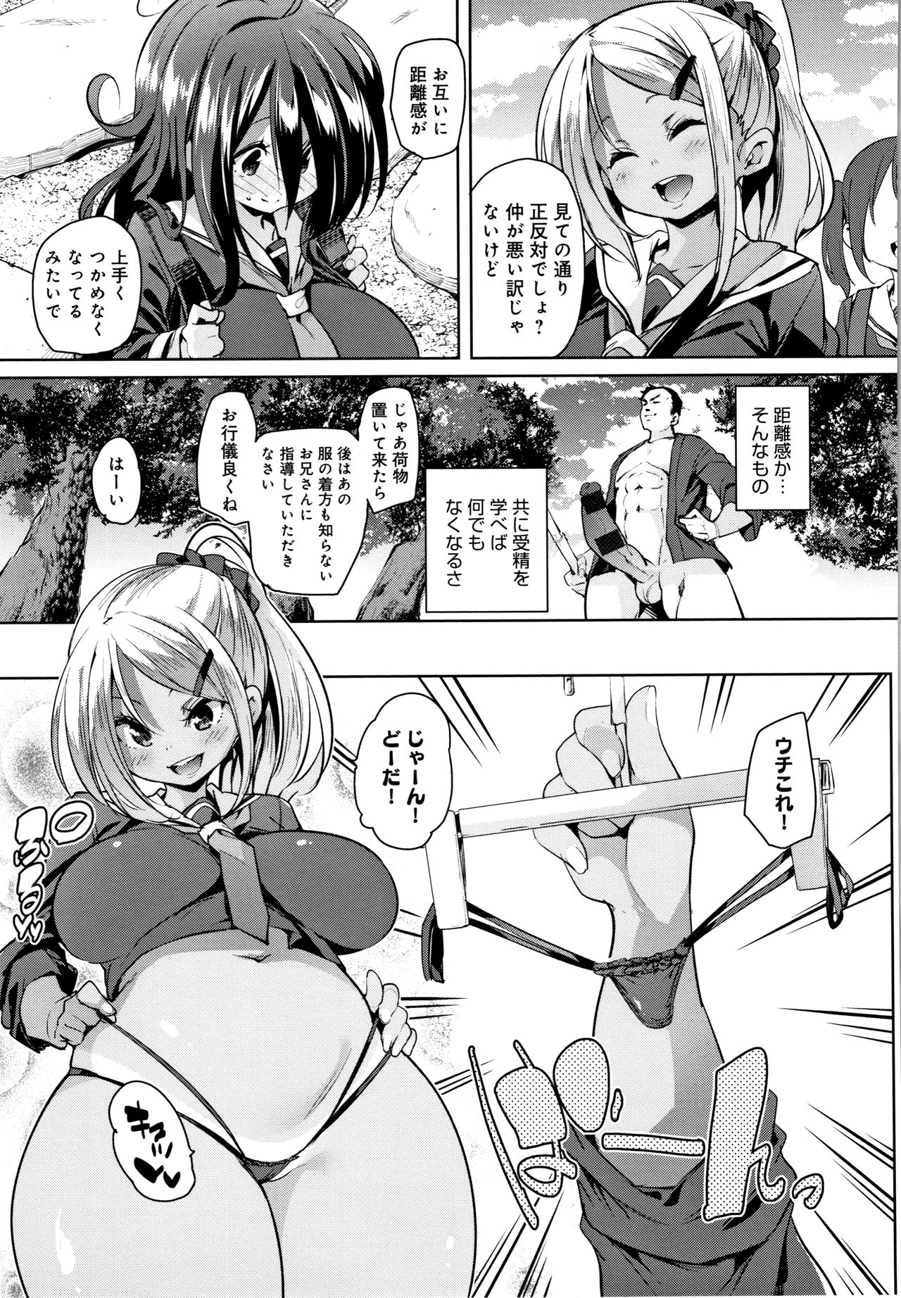 [丸居まる] ぱんぱん やわらか・えっち穴 + 4Pリーフレット