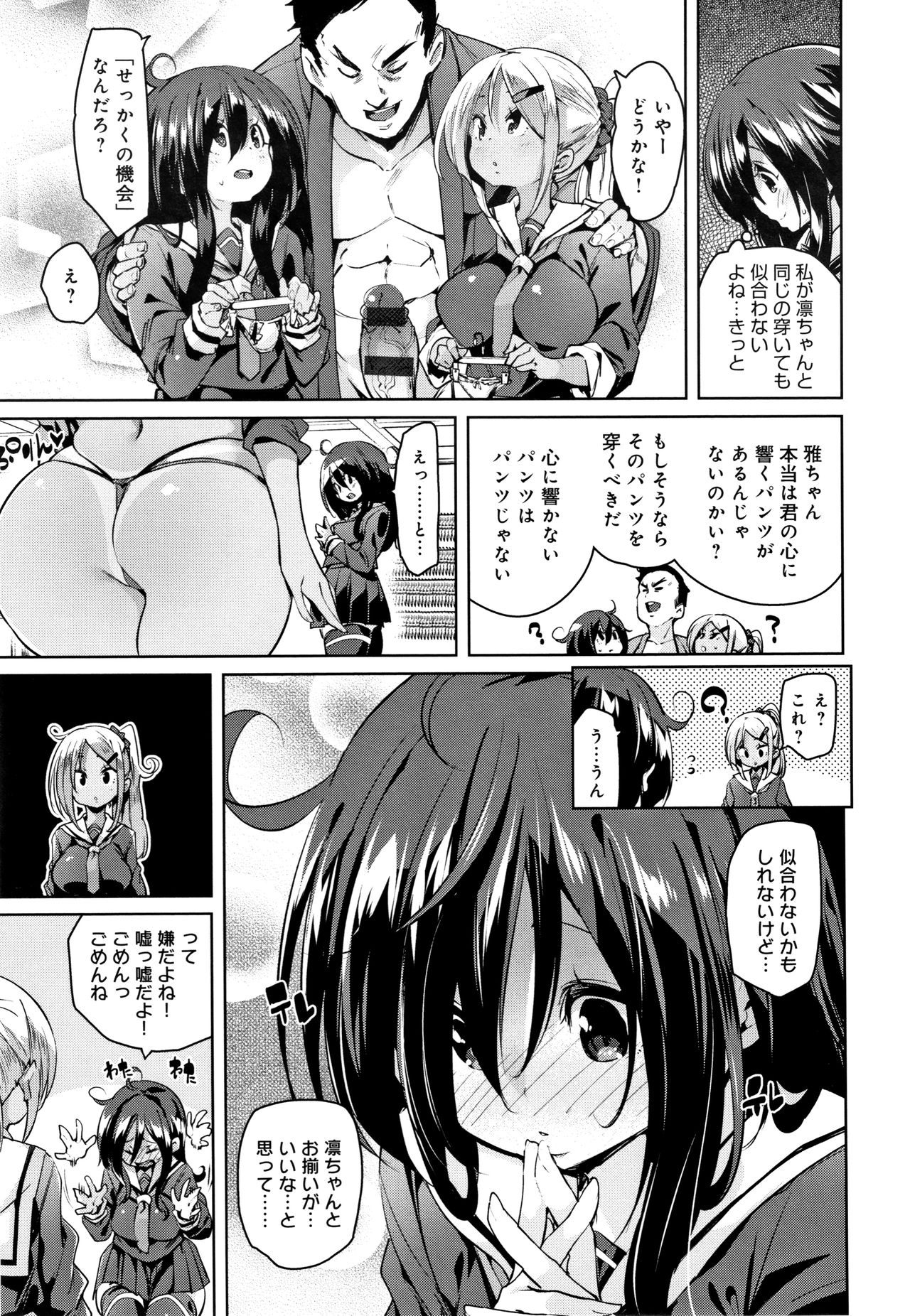 [丸居まる] ぱんぱん やわらか・えっち穴 + 4Pリーフレット