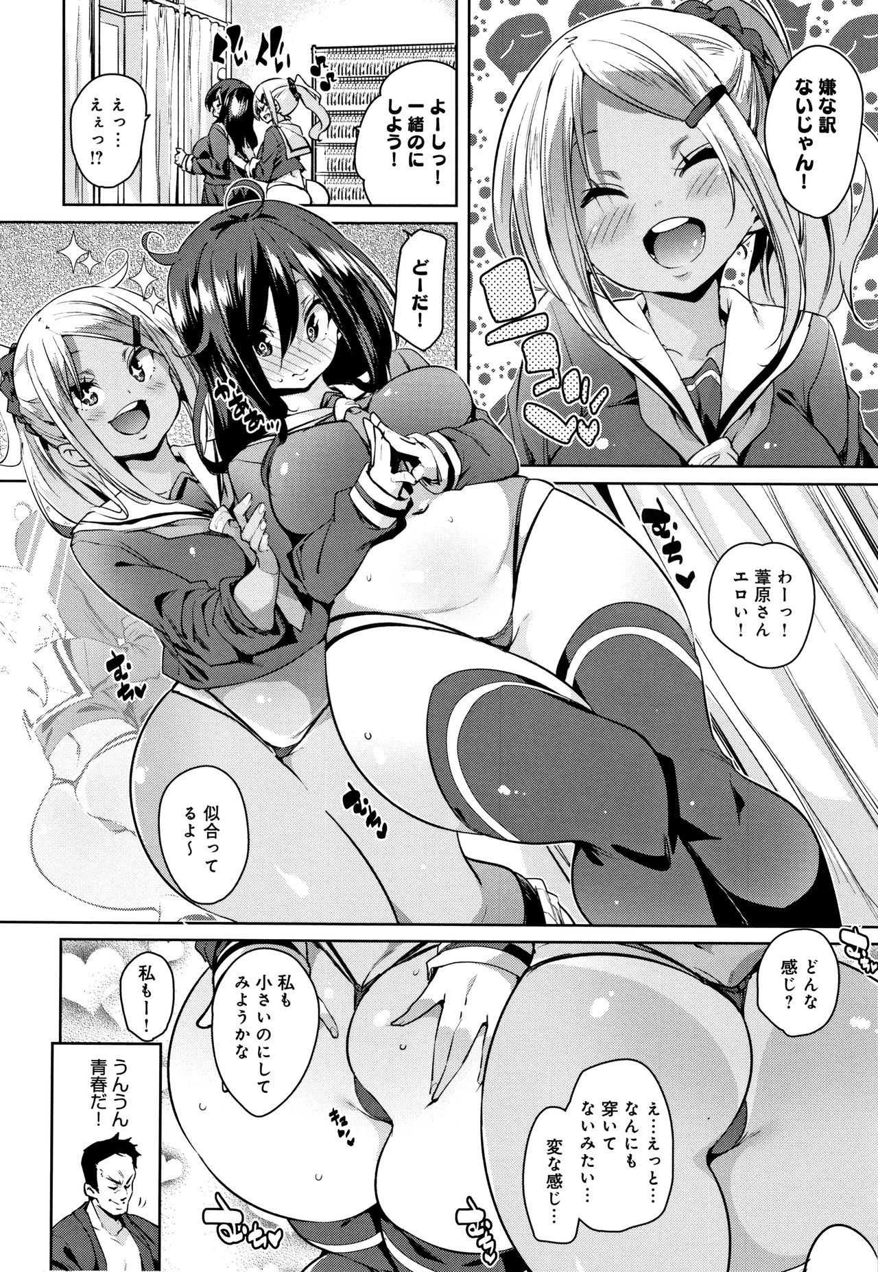 [丸居まる] ぱんぱん やわらか・えっち穴 + 4Pリーフレット