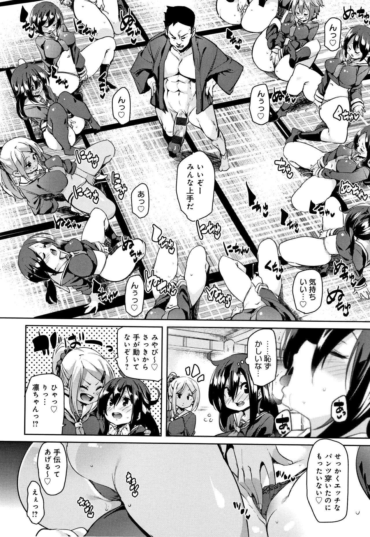 [丸居まる] ぱんぱん やわらか・えっち穴 + 4Pリーフレット