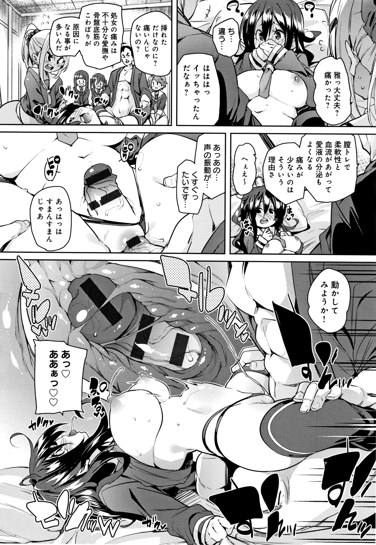 [丸居まる] ぱんぱん やわらか・えっち穴 + 4Pリーフレット