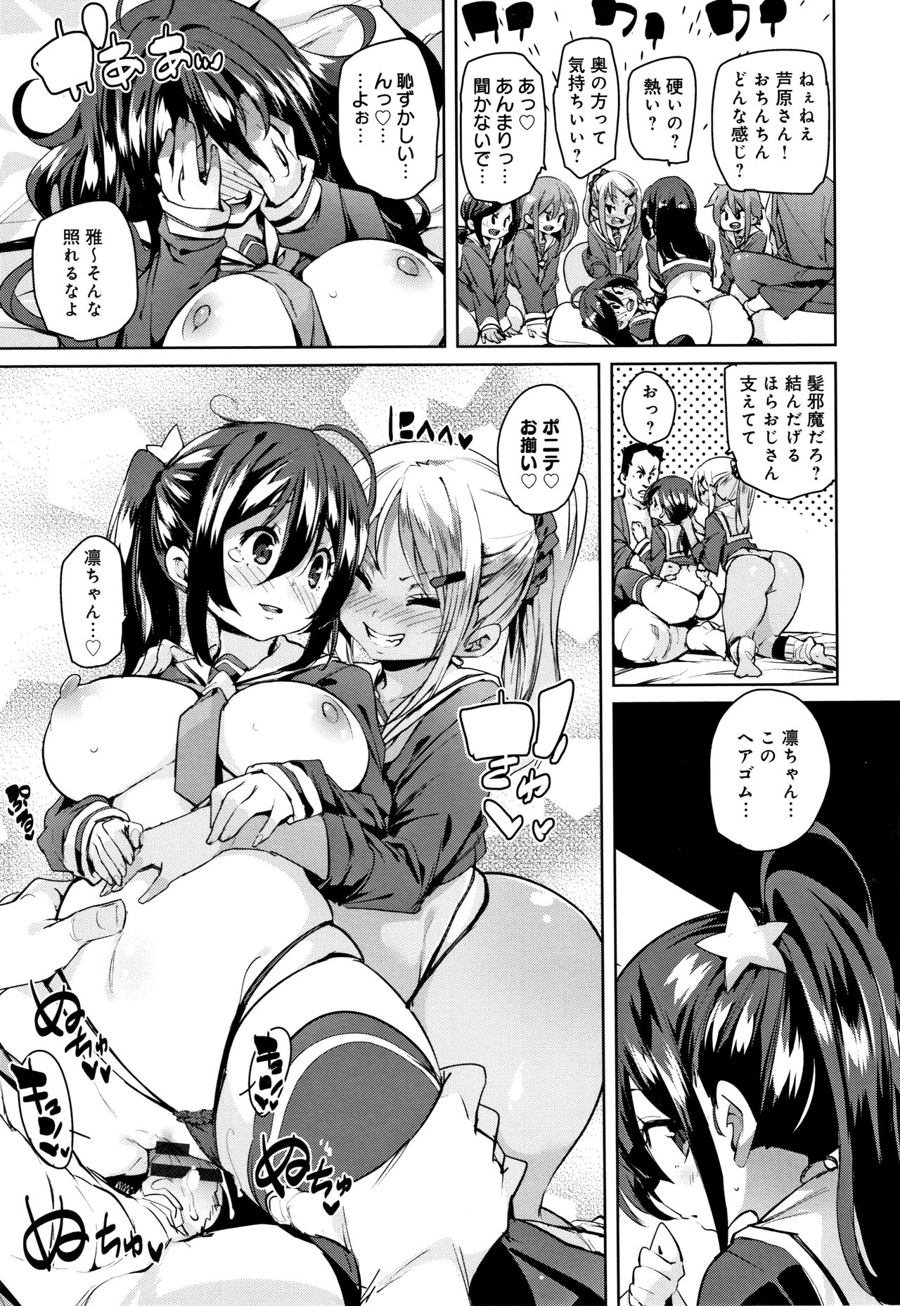 [丸居まる] ぱんぱん やわらか・えっち穴 + 4Pリーフレット