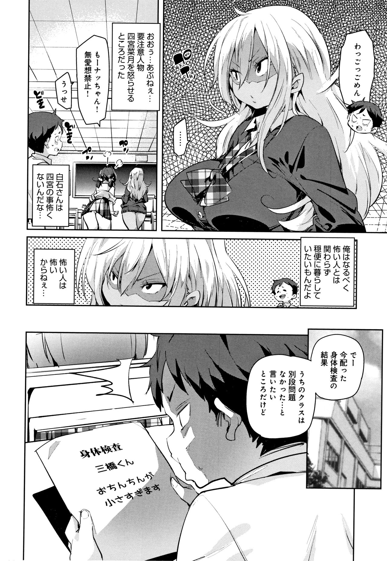 [丸居まる] ぱんぱん やわらか・えっち穴 + 4Pリーフレット