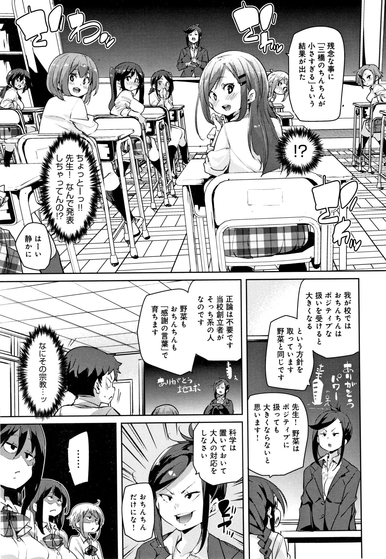 [丸居まる] ぱんぱん やわらか・えっち穴 + 4Pリーフレット