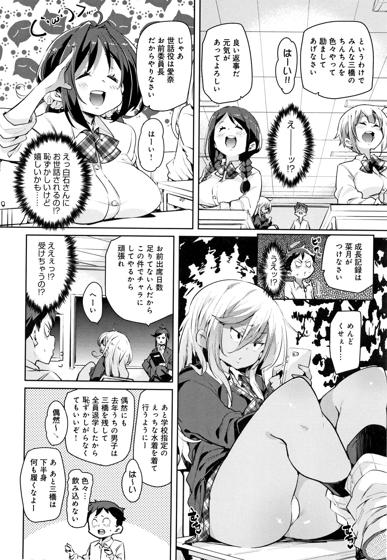 [丸居まる] ぱんぱん やわらか・えっち穴 + 4Pリーフレット