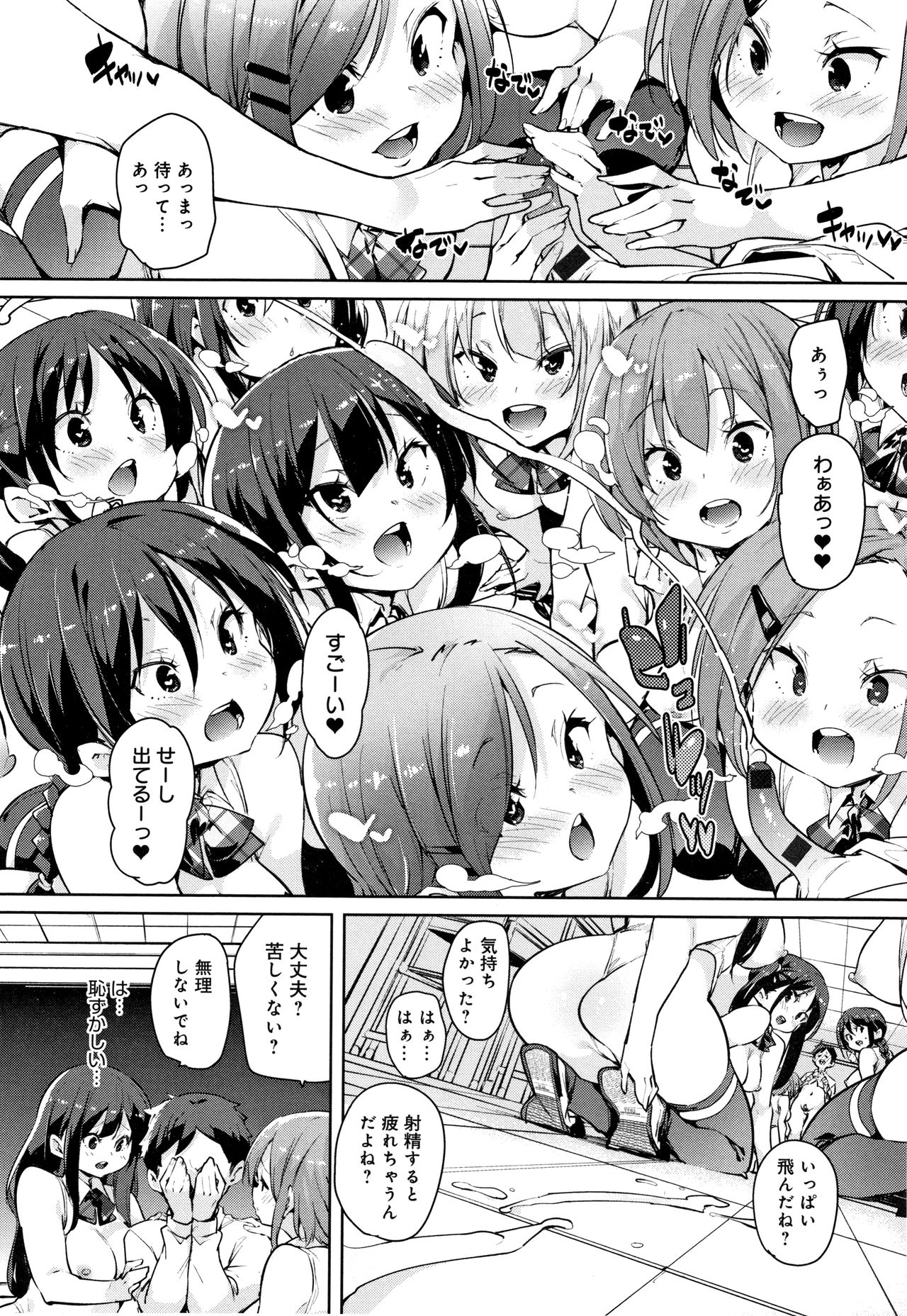 [丸居まる] ぱんぱん やわらか・えっち穴 + 4Pリーフレット
