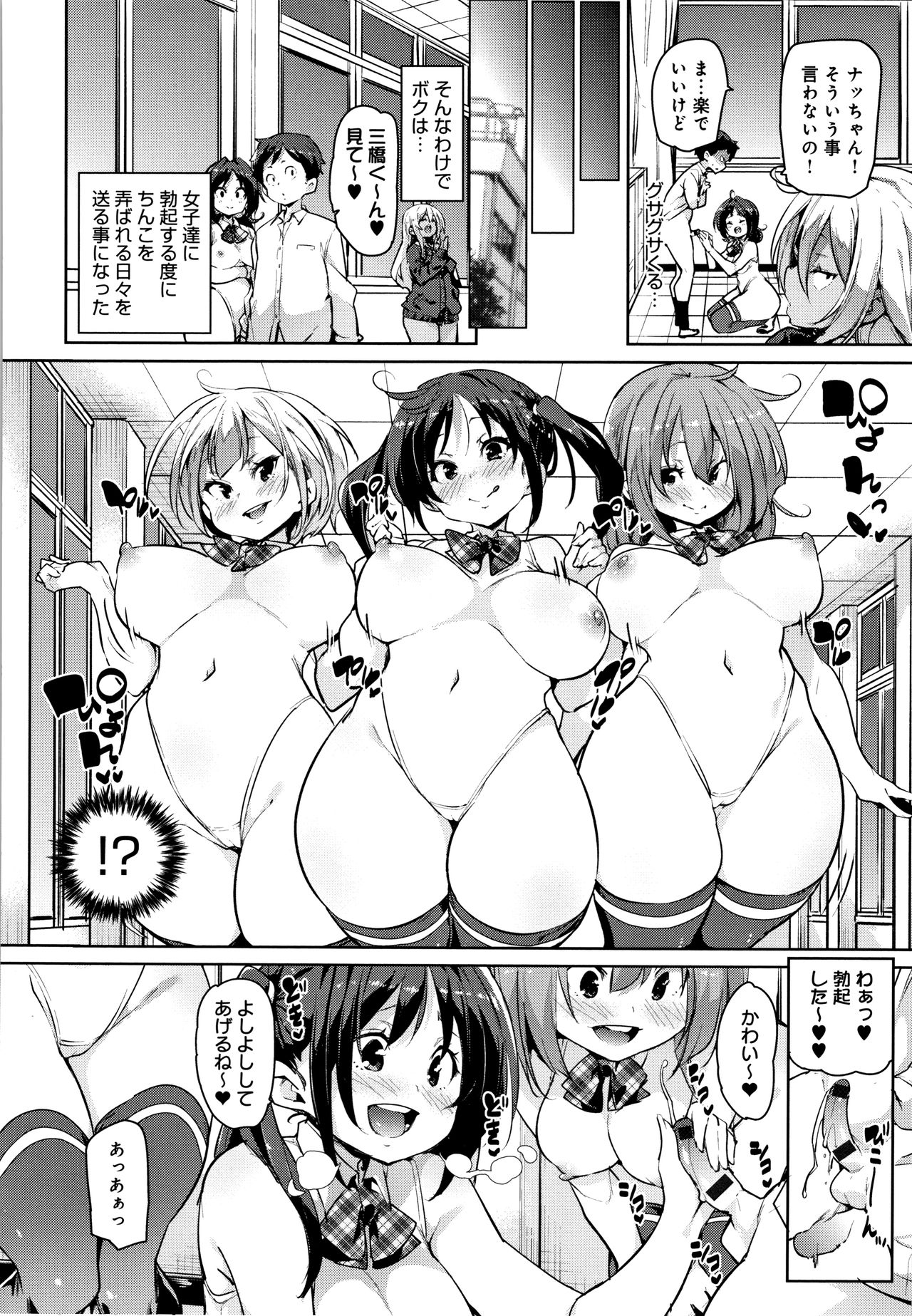 [丸居まる] ぱんぱん やわらか・えっち穴 + 4Pリーフレット