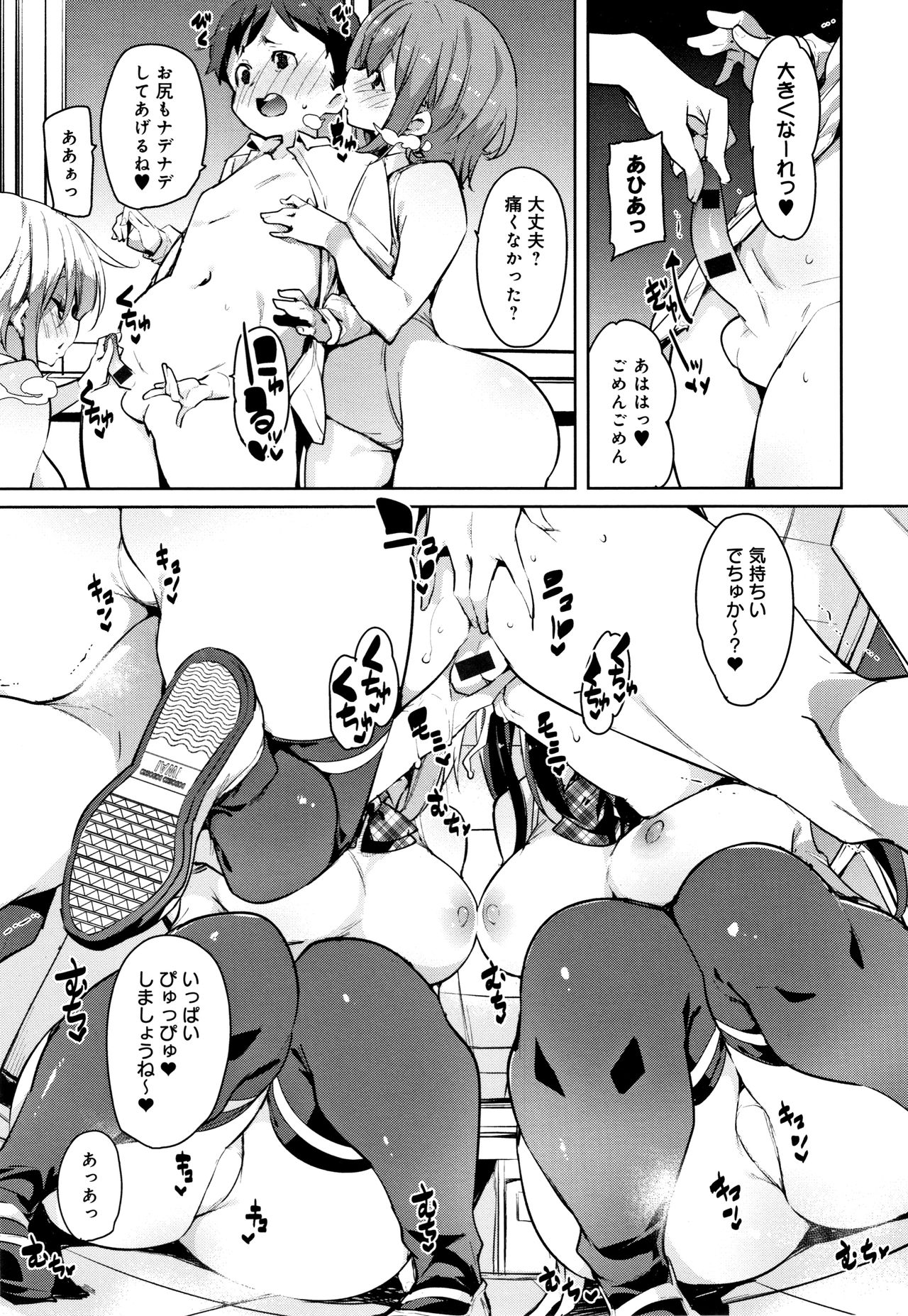 [丸居まる] ぱんぱん やわらか・えっち穴 + 4Pリーフレット