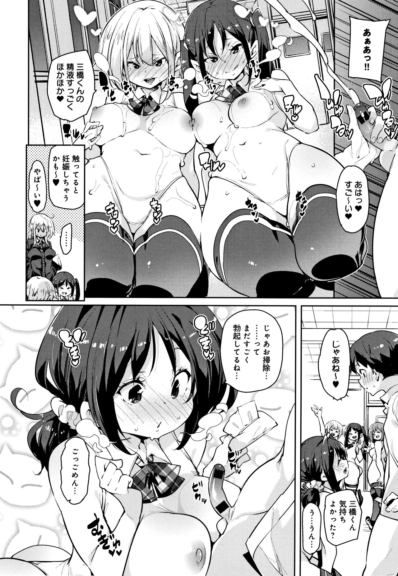 [丸居まる] ぱんぱん やわらか・えっち穴 + 4Pリーフレット