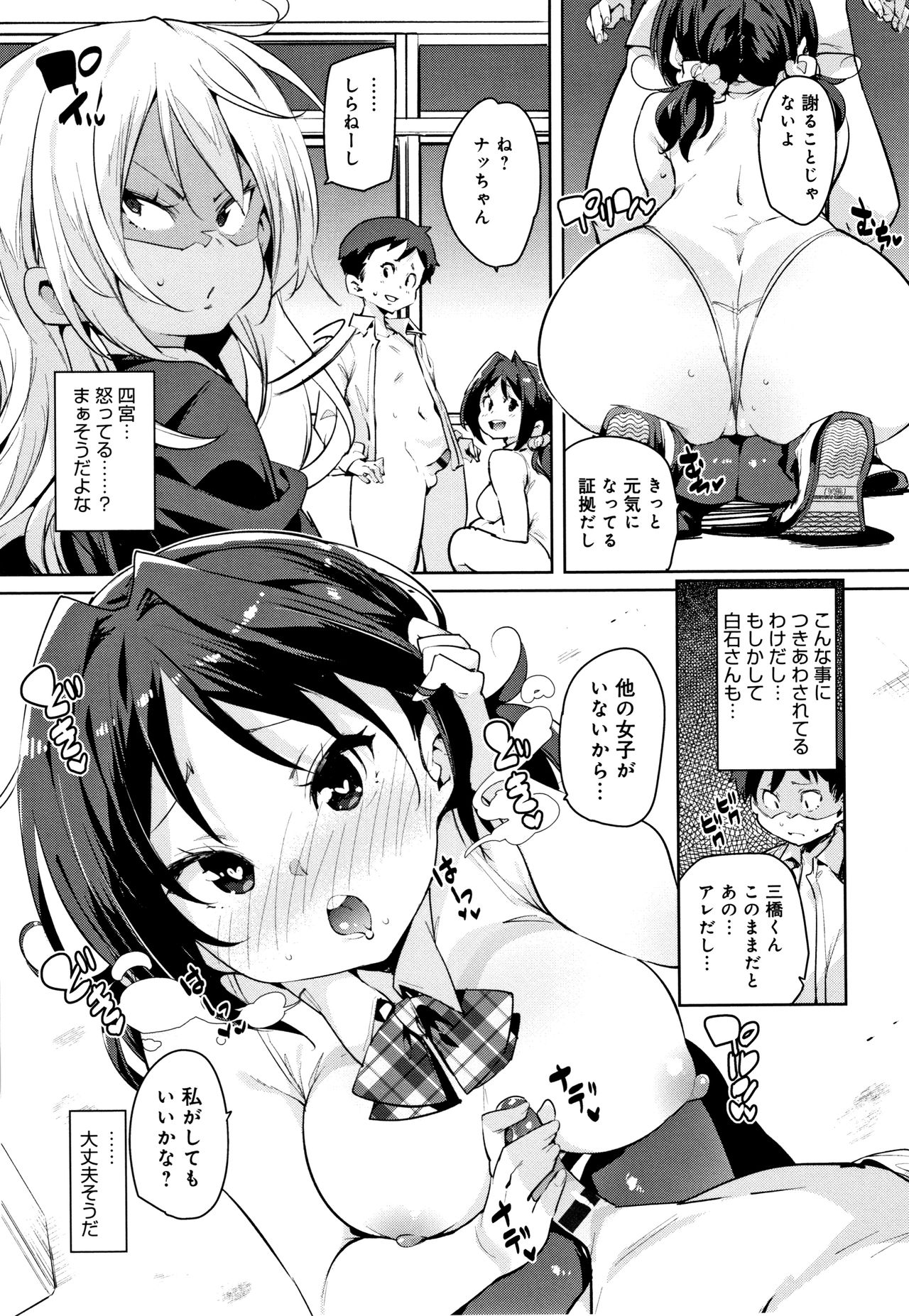 [丸居まる] ぱんぱん やわらか・えっち穴 + 4Pリーフレット