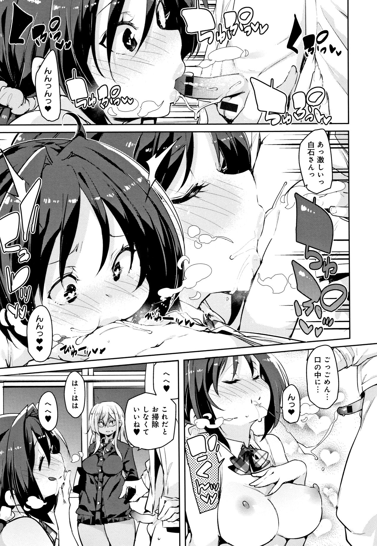 [丸居まる] ぱんぱん やわらか・えっち穴 + 4Pリーフレット