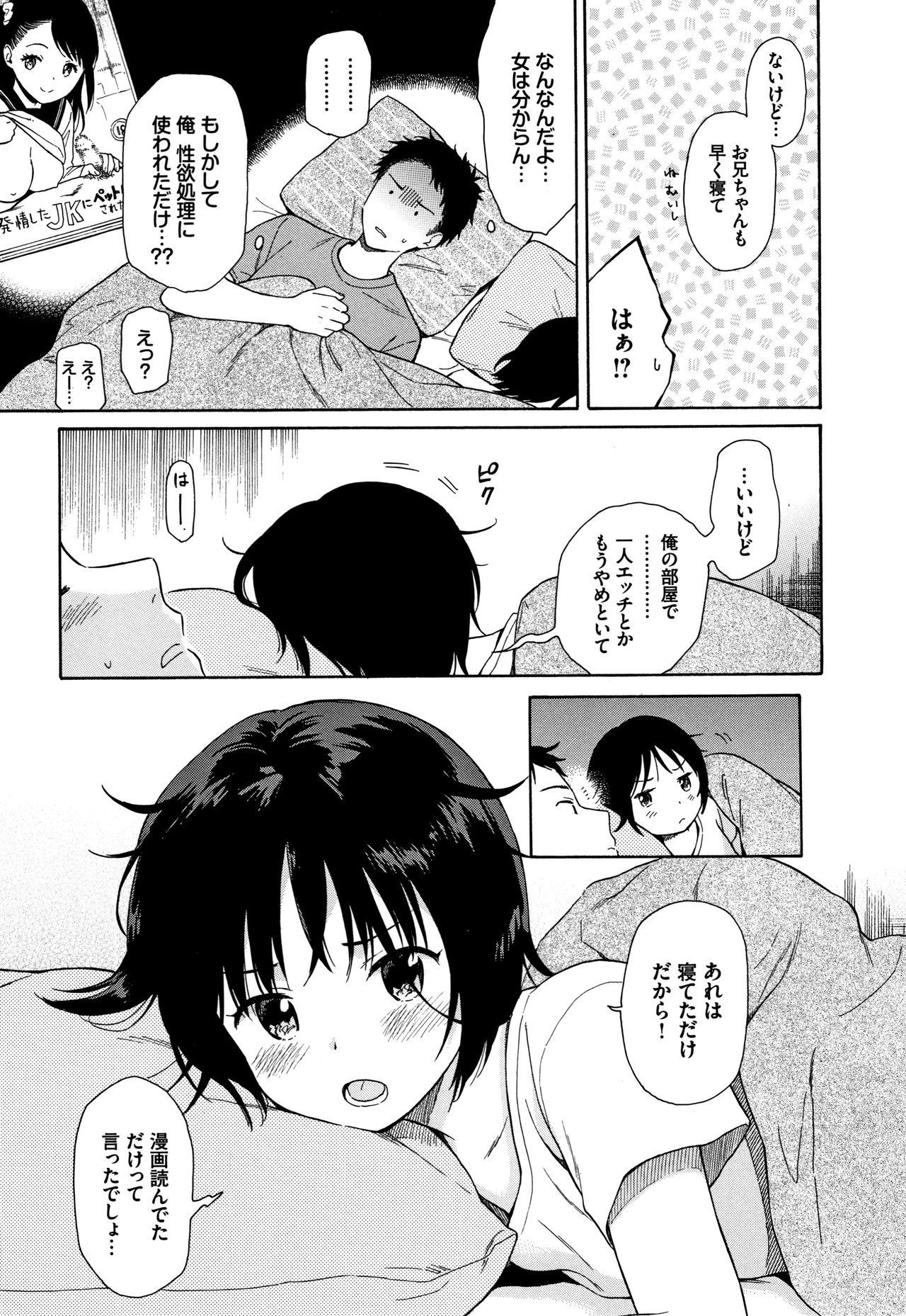 [関谷あさみ] ラフスケッチ + 4Pリーフレット