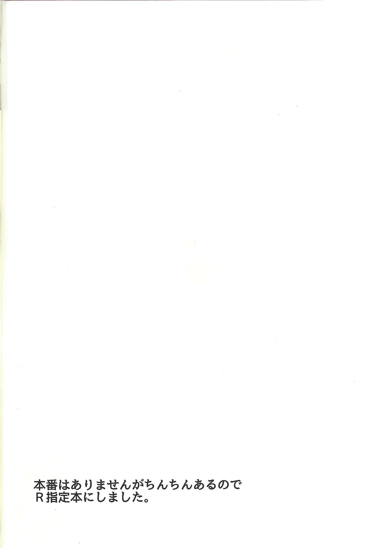 (俺のターンVS★2019) [解る虫 (623)] ×夢レス不眠レース (遊☆戯☆王ZEXAL)