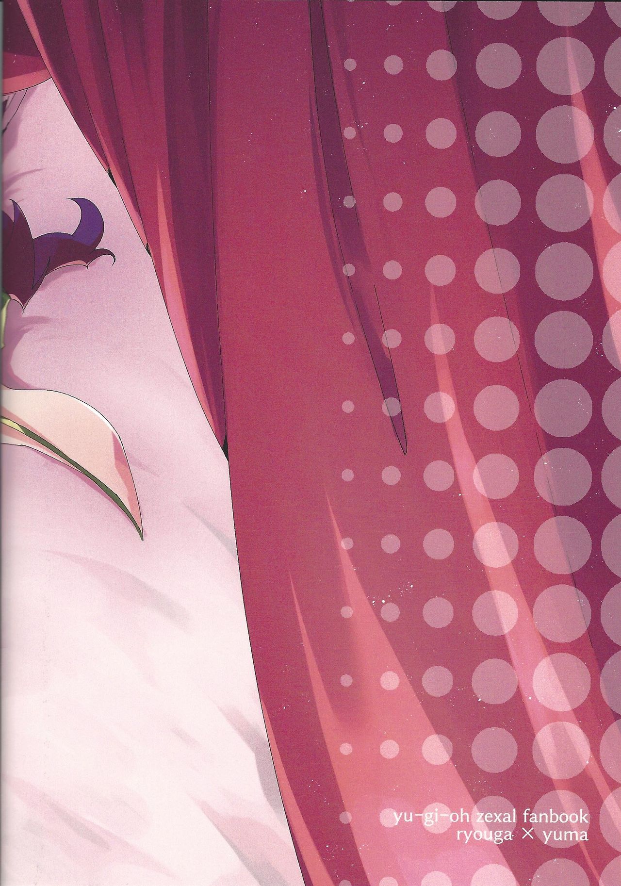 (俺のターンVS★2019) [解る虫 (623)] ×夢レス不眠レース (遊☆戯☆王ZEXAL)