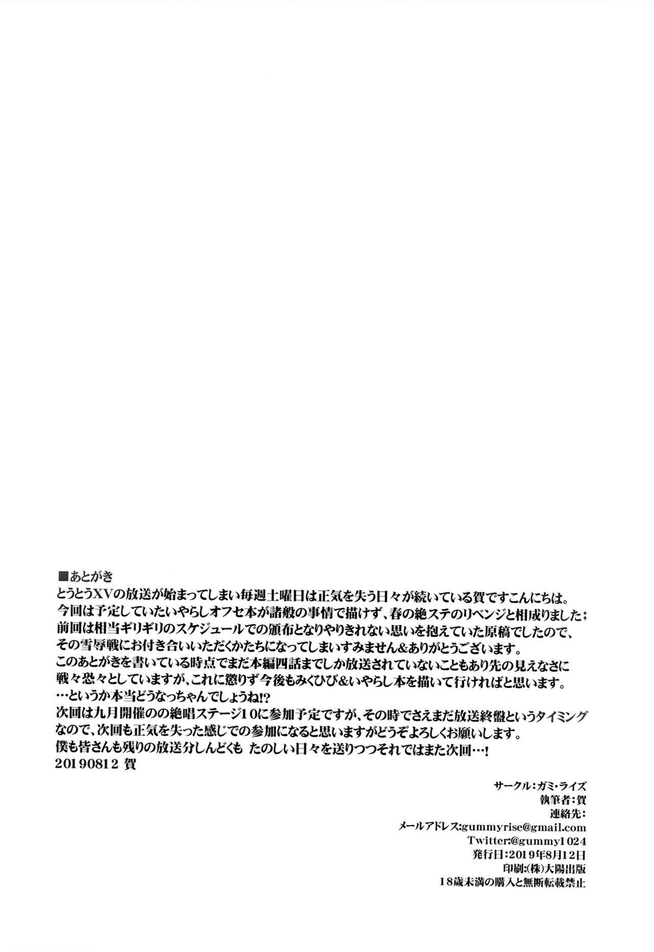 ダブルフェイク+ mkhbmkskbbn