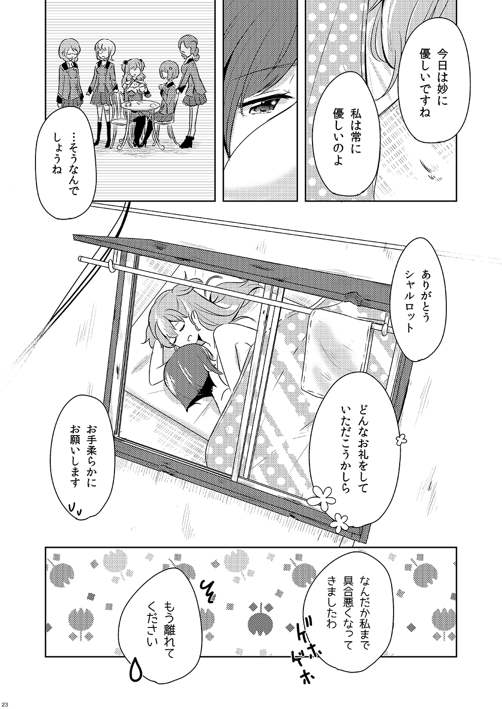 [おままごとの終わり。 (さかさな)] 敷金礼金保証人不要東京都内家賃二万 (ヴァルキリードライヴ マーメイド) [DL版] [ページ欠落]