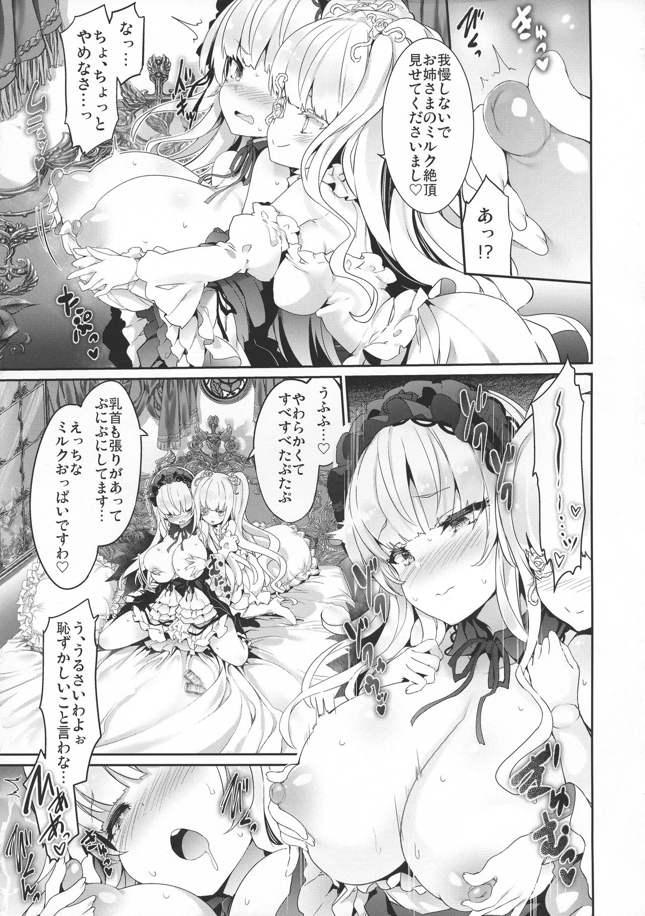 (C97) [冬扇草堂 (冬扇)] 銀乳 りみっとぶれいく えくすてんど (ローゼンメイデン)