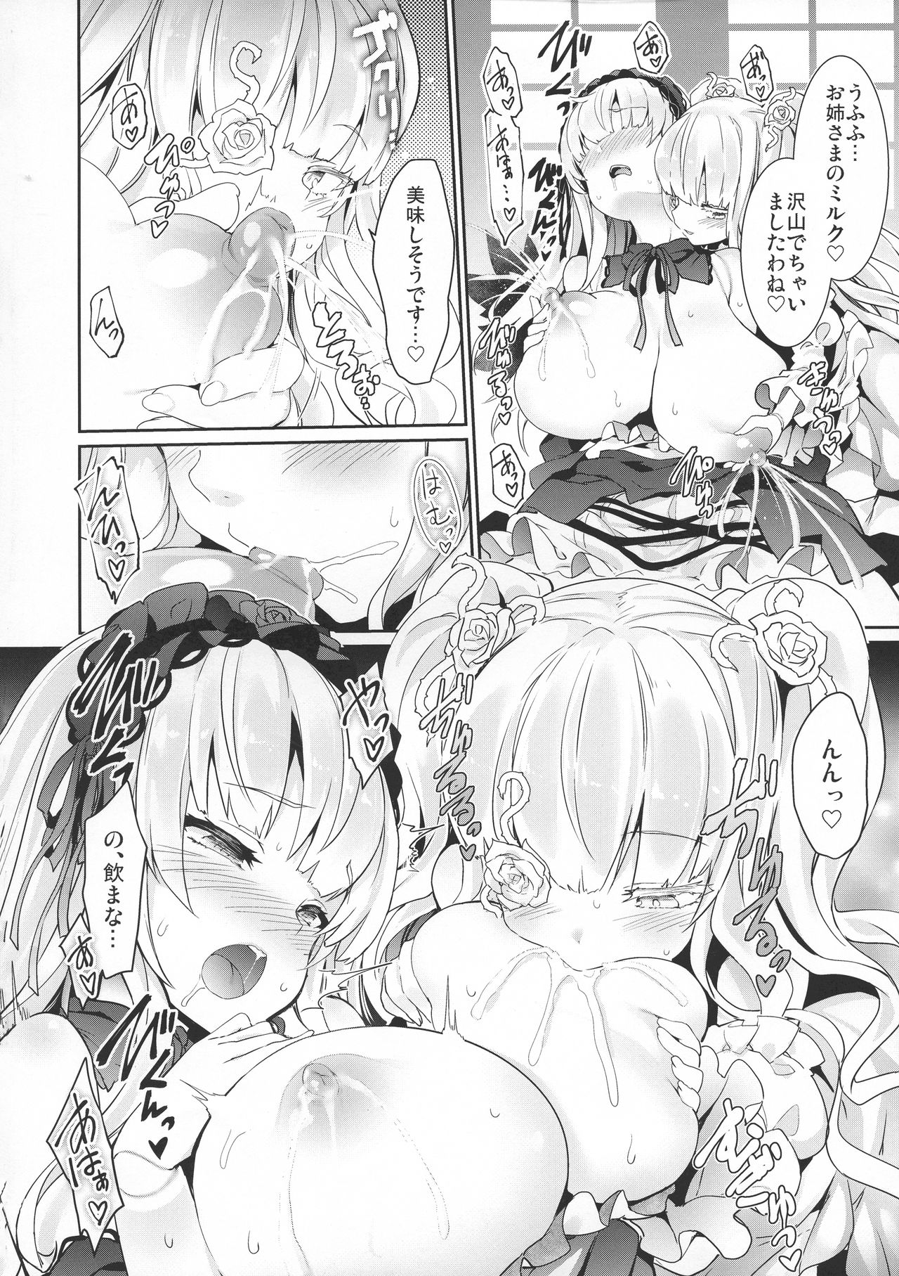 (C97) [冬扇草堂 (冬扇)] 銀乳 りみっとぶれいく えくすてんど (ローゼンメイデン)