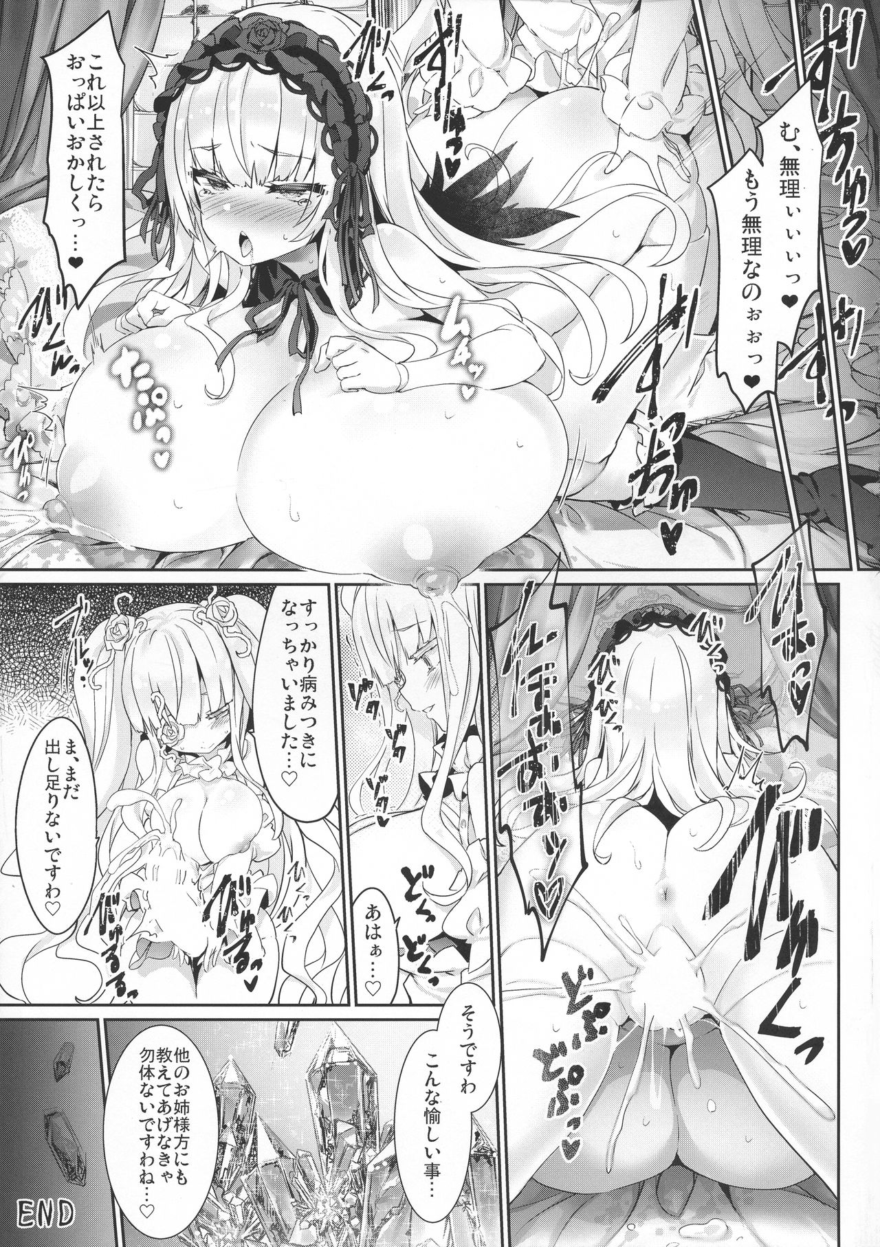 (C97) [冬扇草堂 (冬扇)] 銀乳 りみっとぶれいく えくすてんど (ローゼンメイデン)