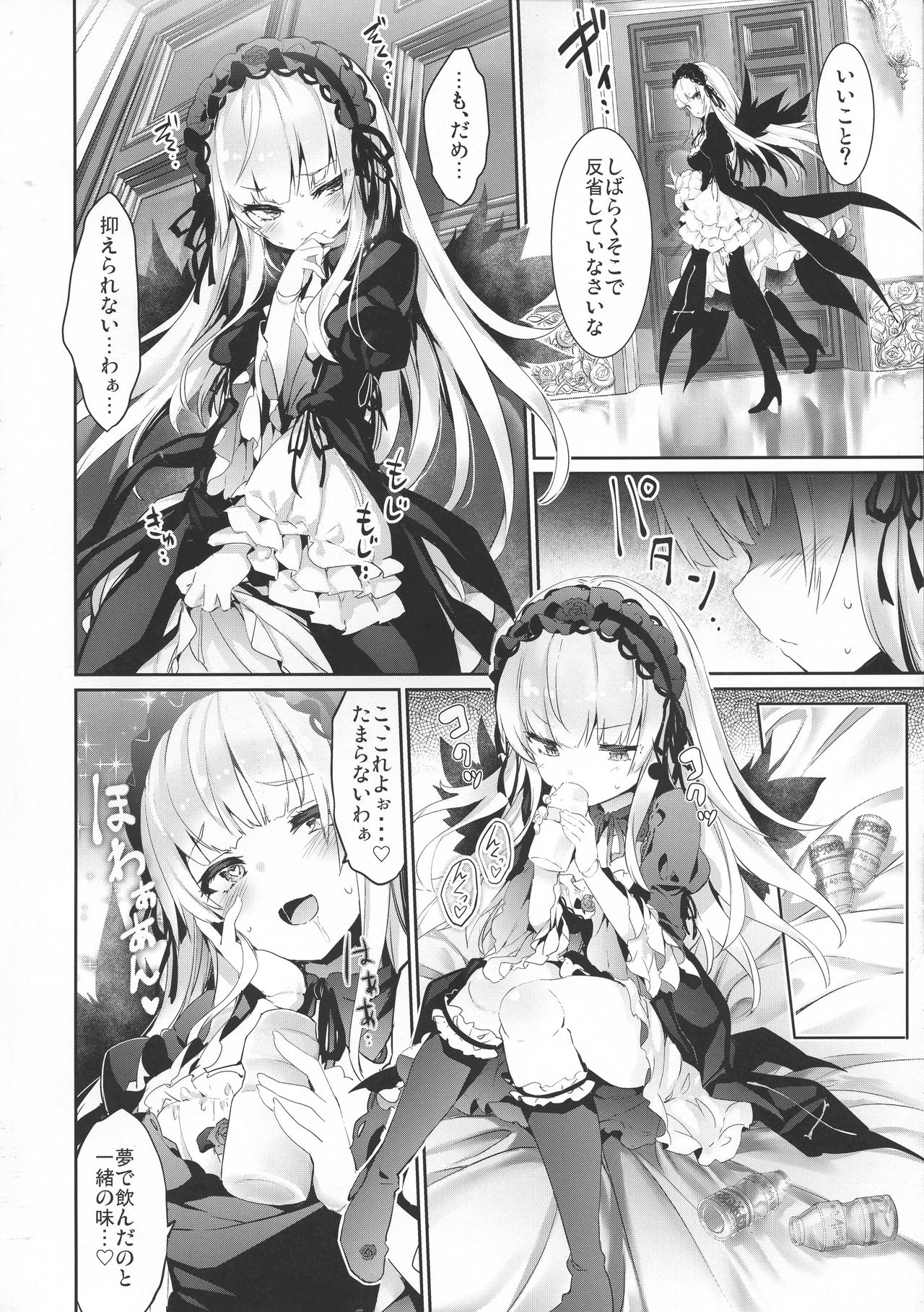 (C97) [冬扇草堂 (冬扇)] 銀乳 りみっとぶれいく えくすてんど (ローゼンメイデン)