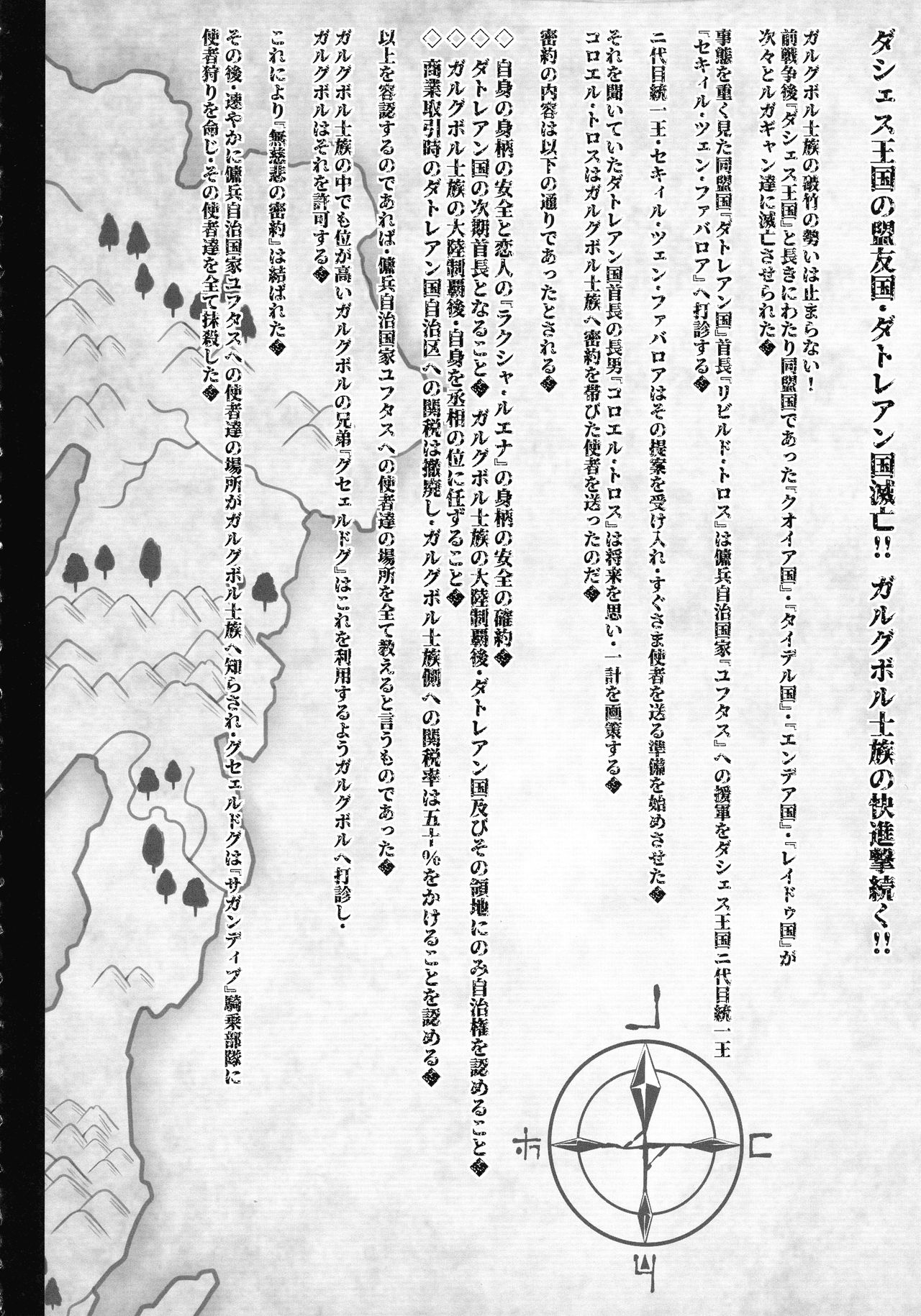 (C97) [X∞MODEL (錦 愛)] G・C vol.5 出産牧場 刻淫の女騎士～寝取り完了篇～