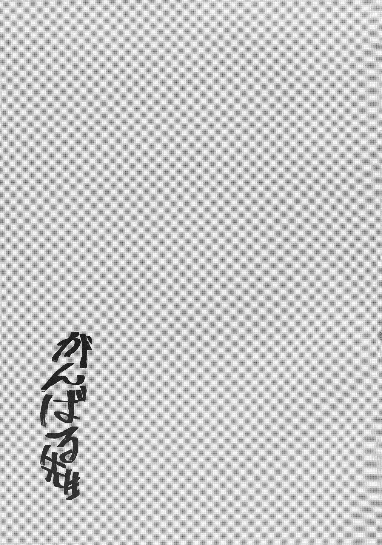 (C97) [出歯亀大僧正 (澱泥カカリヤ)] がんばる先生