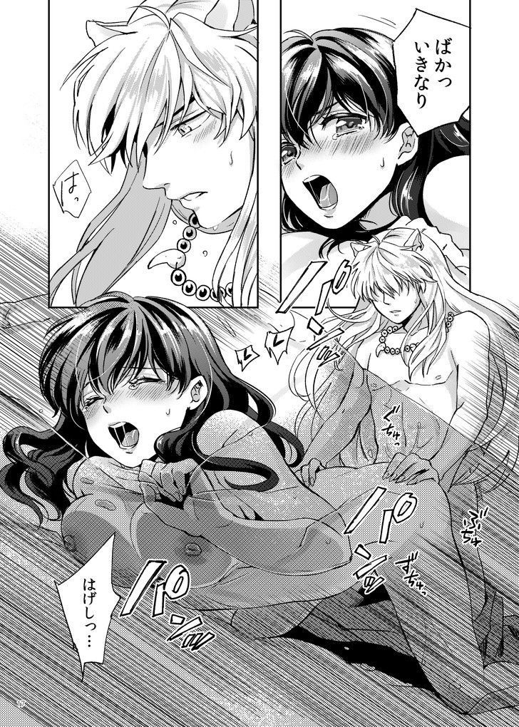 Amaaaaaaaaai OtsukiAi