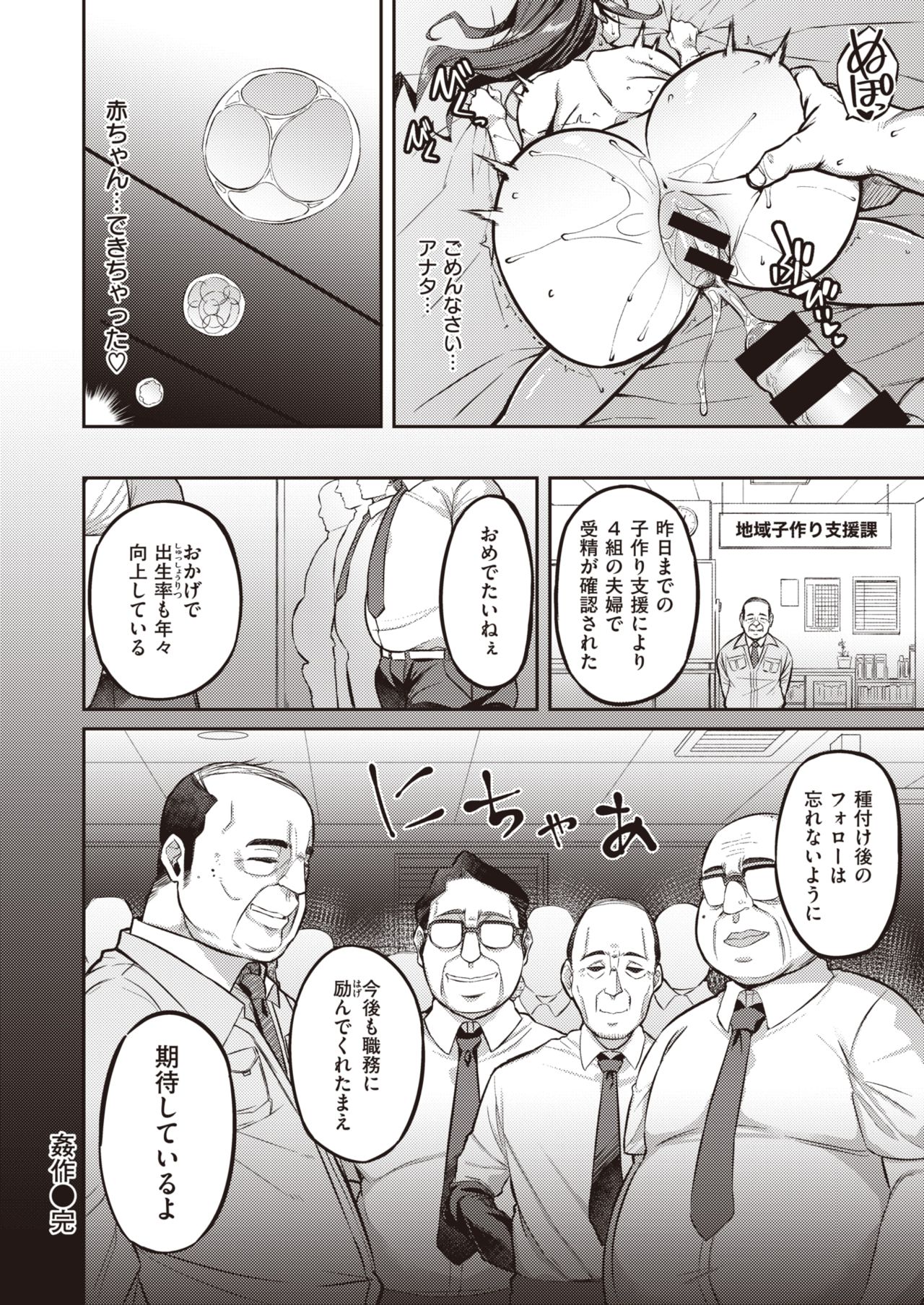 COMIC 快楽天ビースト 2020年2月号 [DL版]