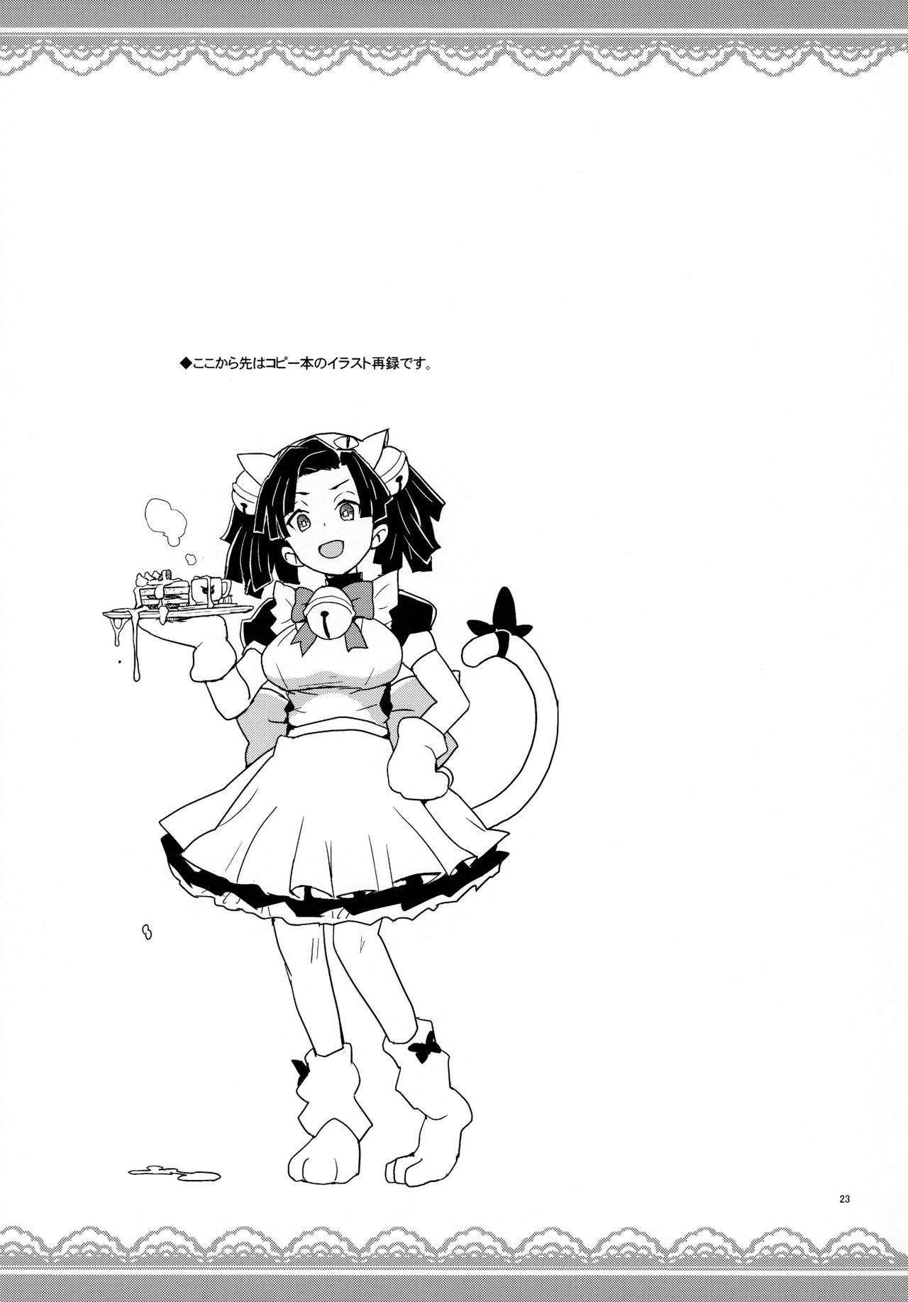 (C97) [全裸レストラン (縁山)] 神崎アオイちゃんありがとう いつもあたたかい看護をしてくれて… (鬼滅の刃)