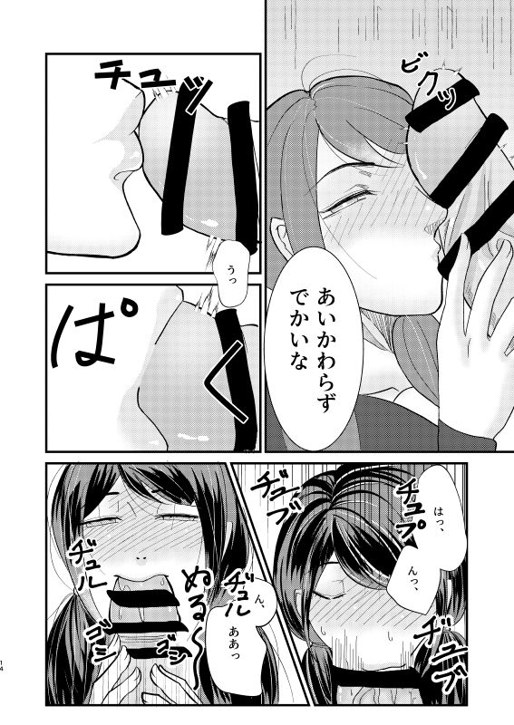 [ラヴィッシュ症候群 (MaRy)] 人生最大のピンチかもしれない [DL版]