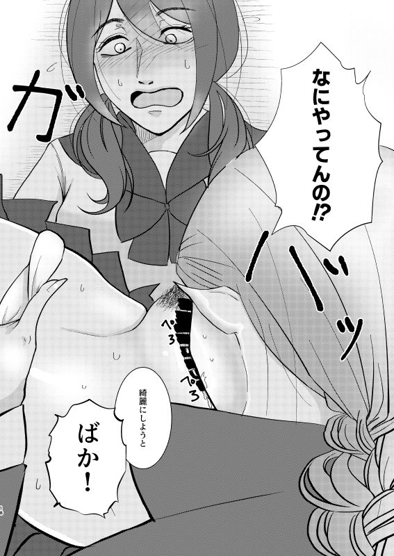 [ラヴィッシュ症候群 (MaRy)] 人生最大のピンチかもしれない [DL版]