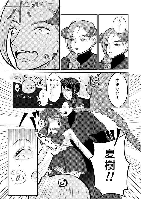 [ラヴィッシュ症候群 (MaRy)] 人生最大のピンチかもしれない [DL版]