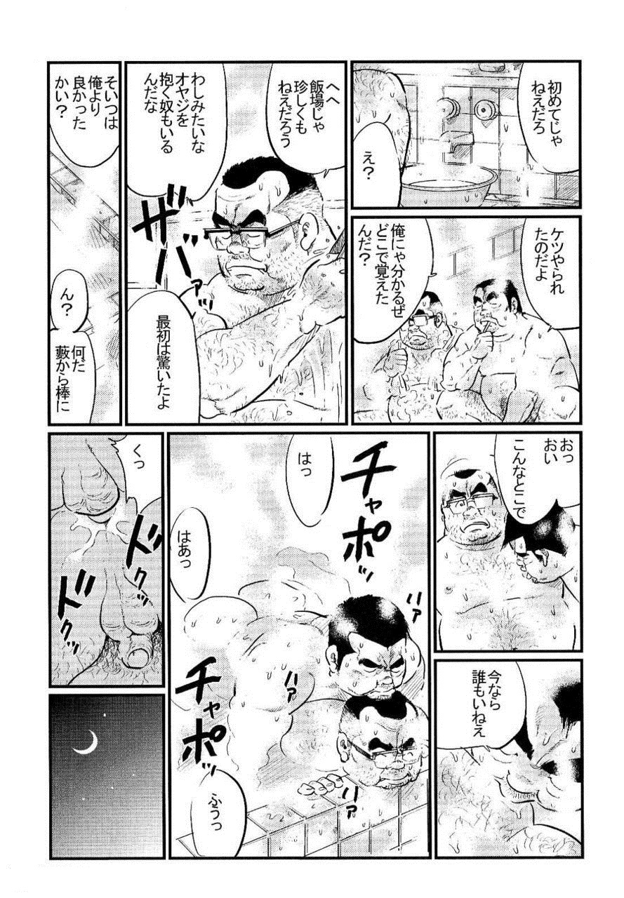 [小日向] 東京タワー (SAMSON No.301 2007年08月)