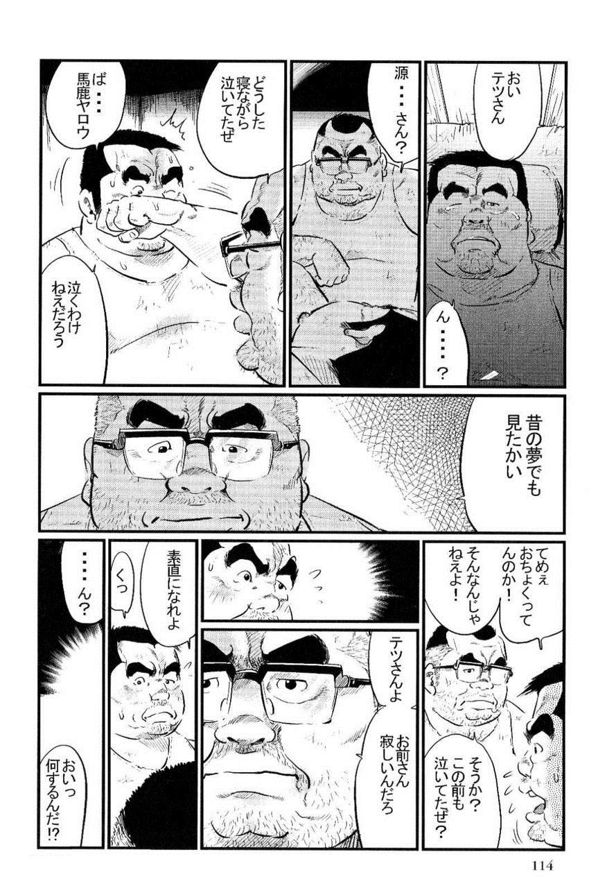 [小日向] 東京タワー (SAMSON No.301 2007年08月)