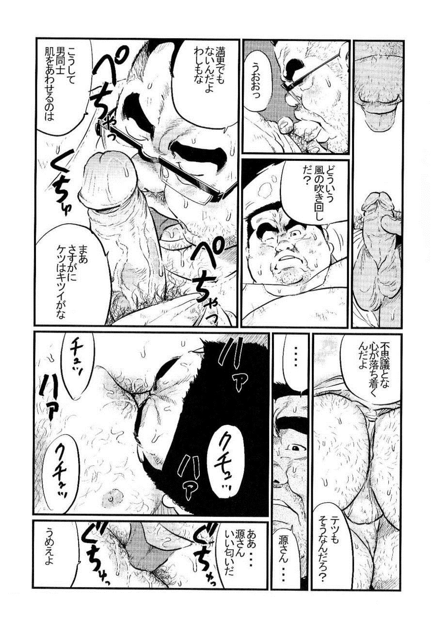 [小日向] 東京タワー (SAMSON No.301 2007年08月)