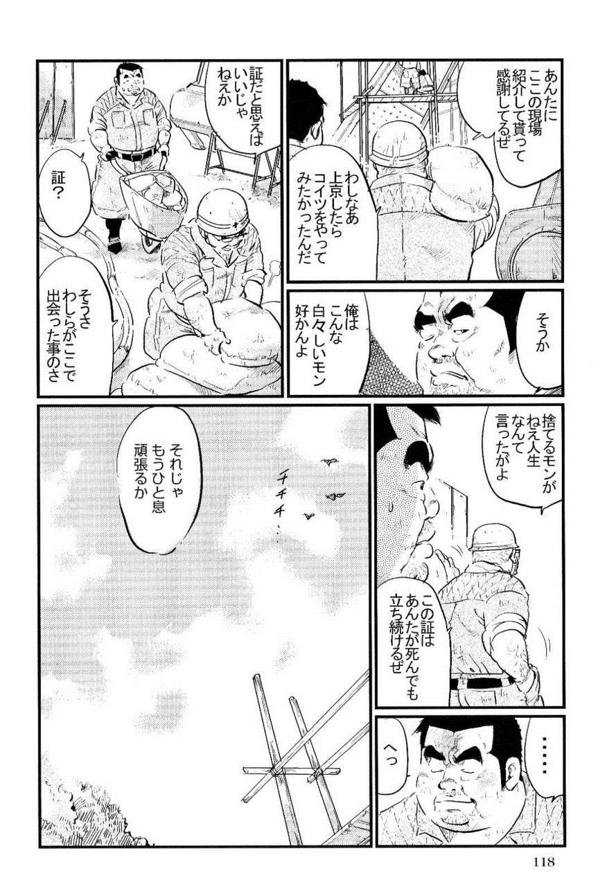 [小日向] 東京タワー (SAMSON No.301 2007年08月)